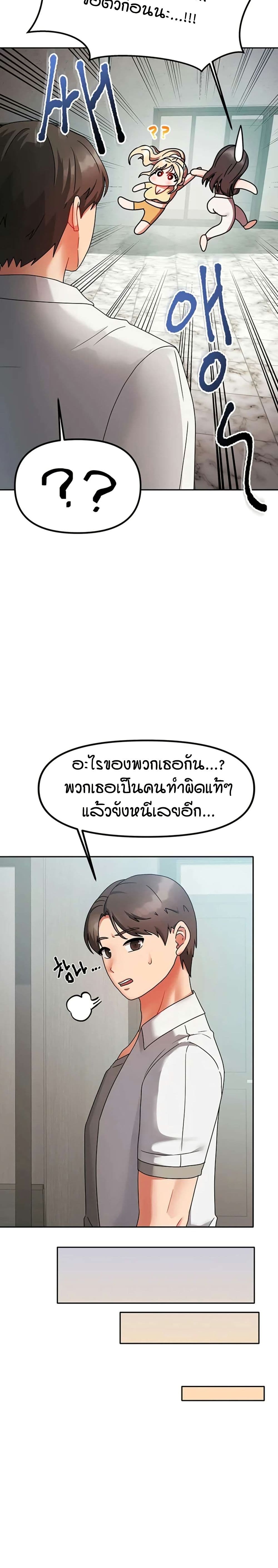 อ่านมังงะ Living in Two Houses ตอนที่ 1/30.jpg