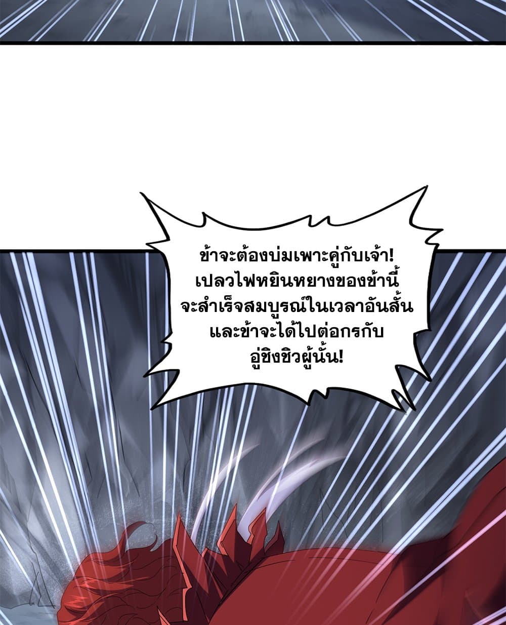 อ่านมังงะ Magic Emperor ตอนที่ 643/31.jpg