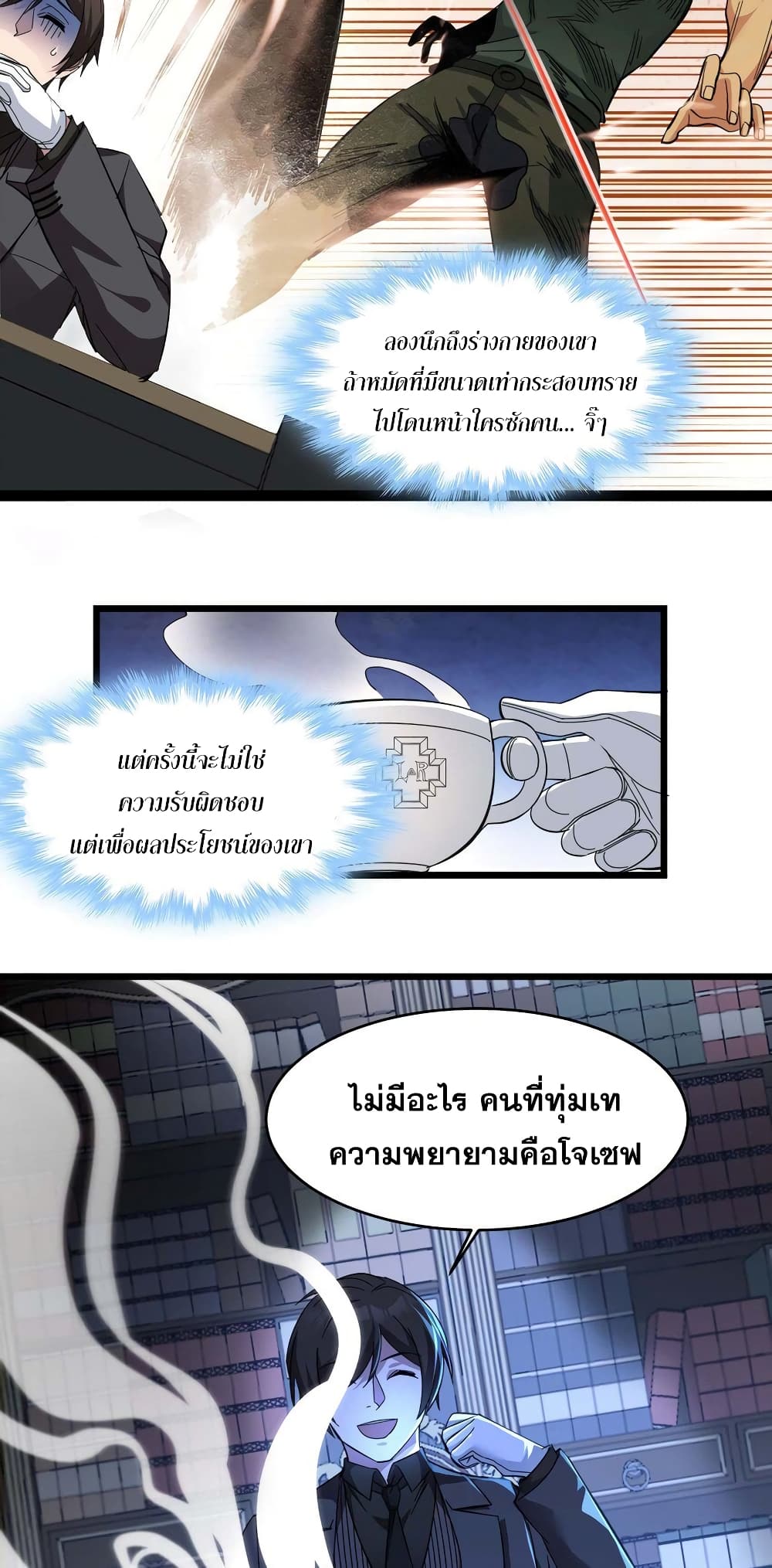 อ่านมังงะ I’m Really Not the Demon God’s Lackey ตอนที่ 78/31.jpg