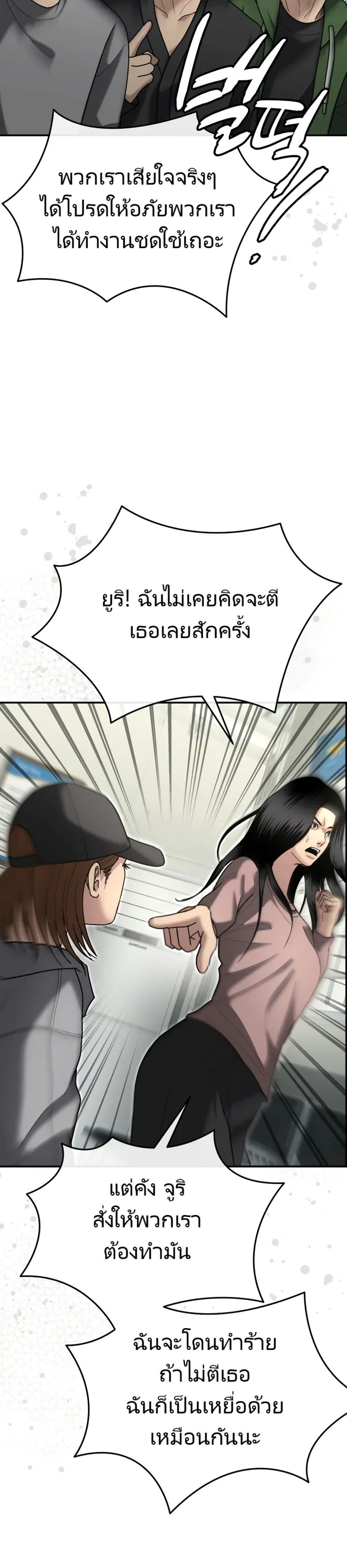 อ่านมังงะ The Cop Is Too Strong ตอนที่ 8/31.jpg