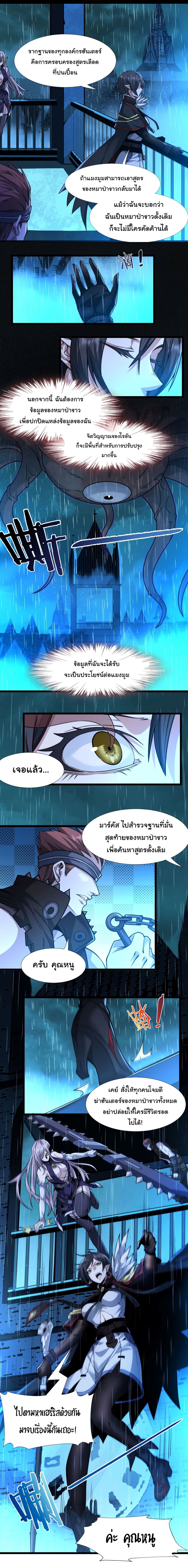 อ่านมังงะ I’m Really Not the Demon God’s Lackey ตอนที่ 45/3.jpg