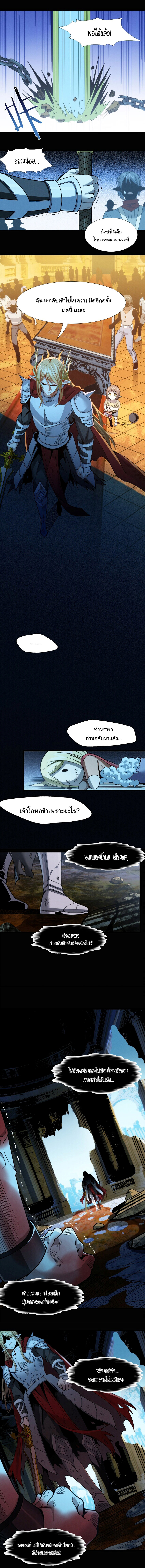 อ่านมังงะ I’m Really Not the Demon God’s Lackey ตอนที่ 56/3.jpg