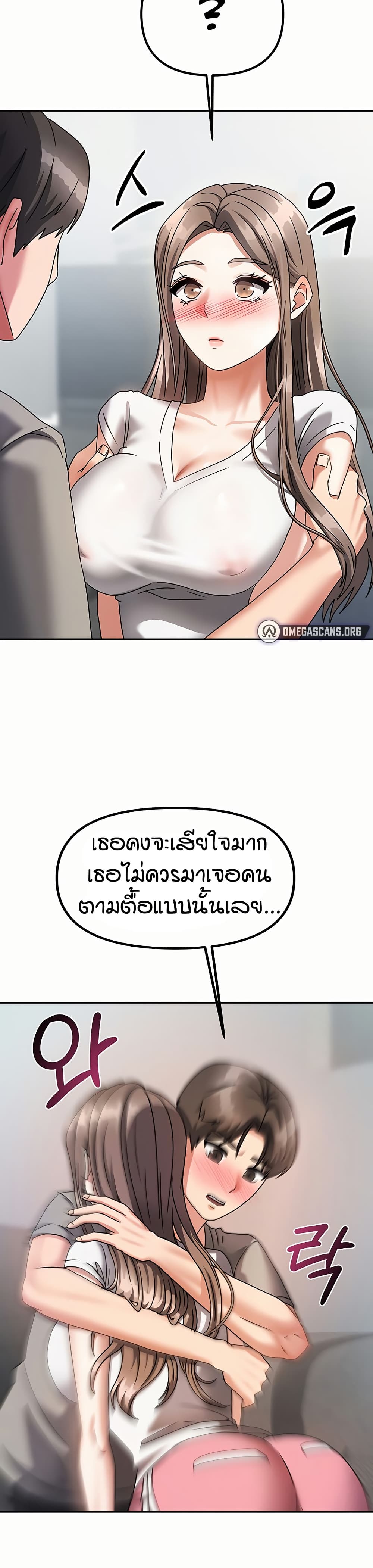 อ่านมังงะ Living in Two Houses ตอนที่ 3/31.jpg