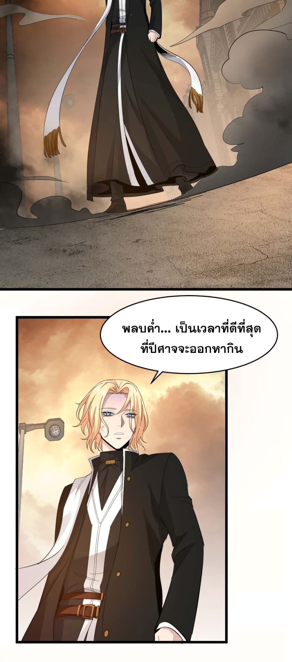 อ่านมังงะ I’m Really Not the Demon God’s Lackey ตอนที่ 80/31.jpg