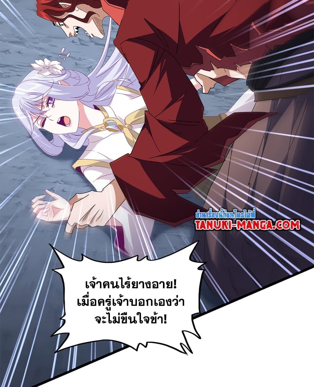 อ่านมังงะ Magic Emperor ตอนที่ 643/32.jpg