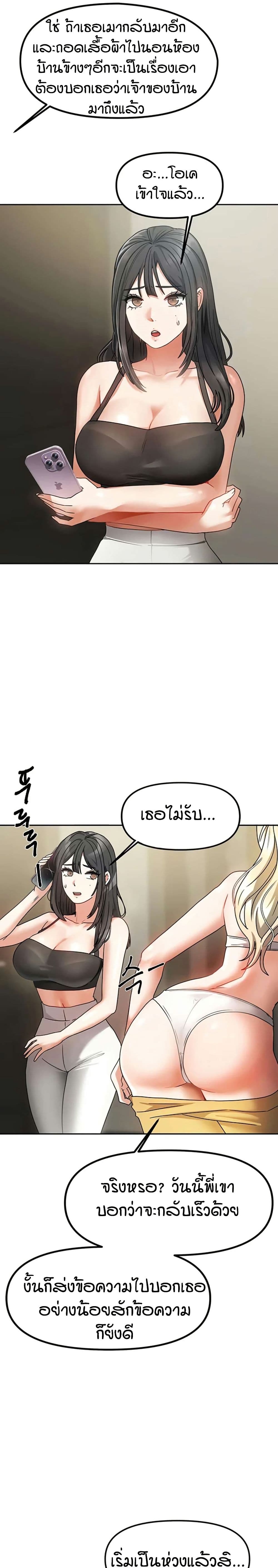 อ่านมังงะ Living in Two Houses ตอนที่ 1/32.jpg