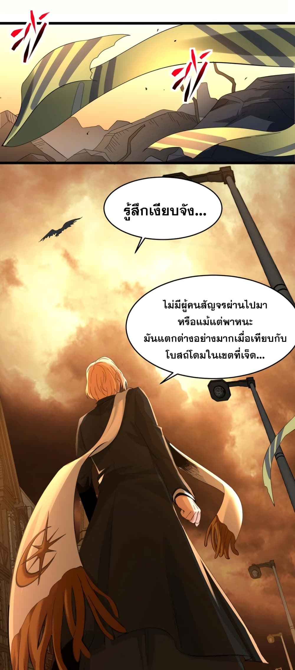 อ่านมังงะ I’m Really Not the Demon God’s Lackey ตอนที่ 80/32.jpg