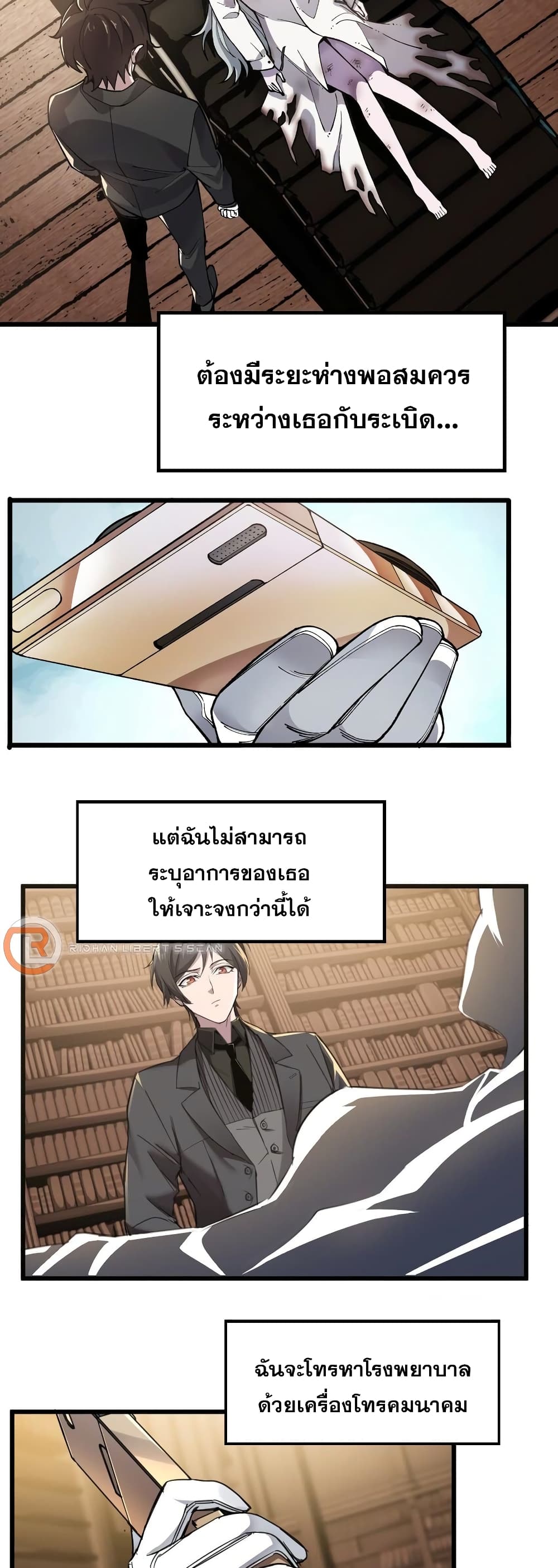 อ่านมังงะ I’m Really Not the Demon God’s Lackey ตอนที่ 68/3.jpg