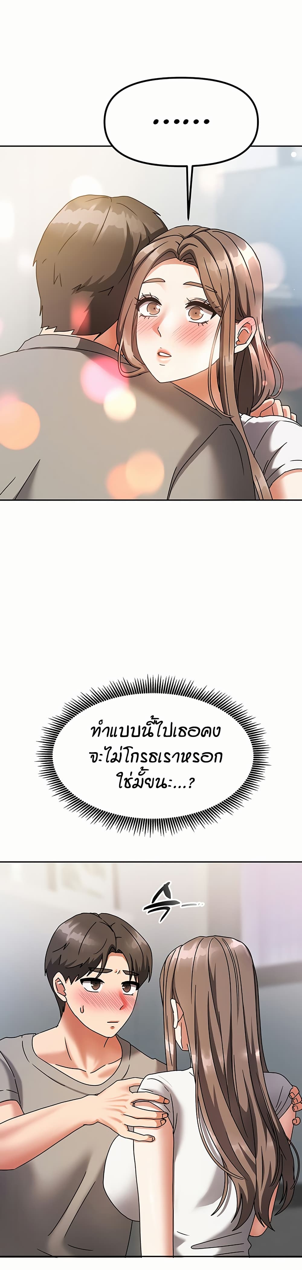 อ่านมังงะ Living in Two Houses ตอนที่ 3/32.jpg