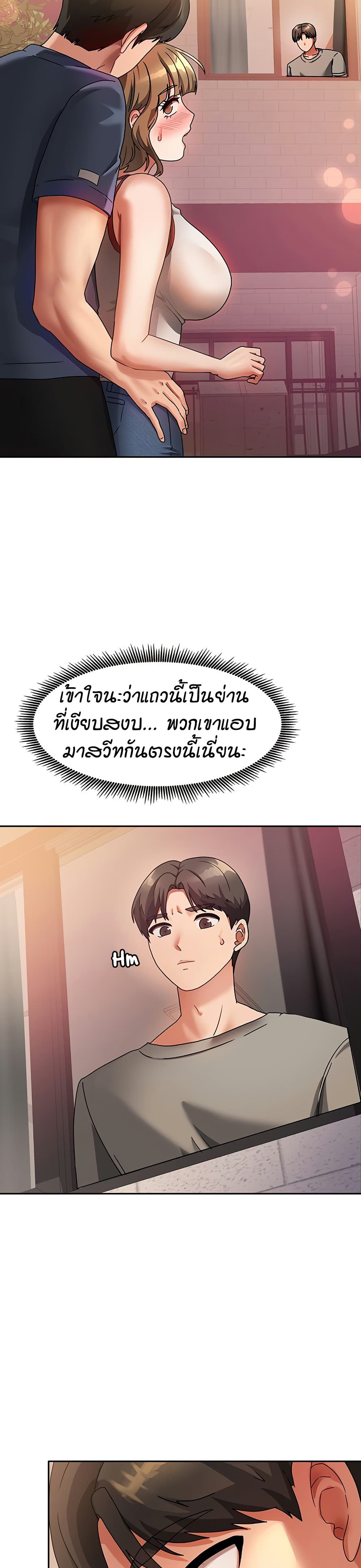 อ่านมังงะ Living in Two Houses ตอนที่ 2/32.jpg