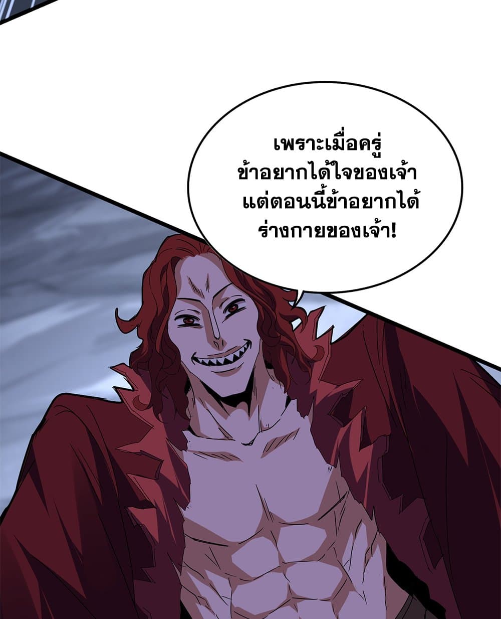 อ่านมังงะ Magic Emperor ตอนที่ 643/33.jpg