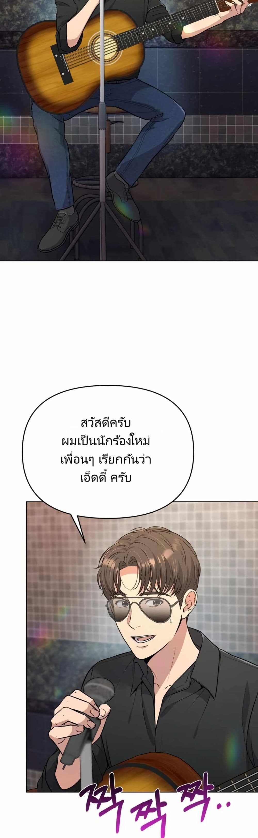 อ่านมังงะ Rookie Employee Kim Cheolsu ตอนที่ 8/33.jpg