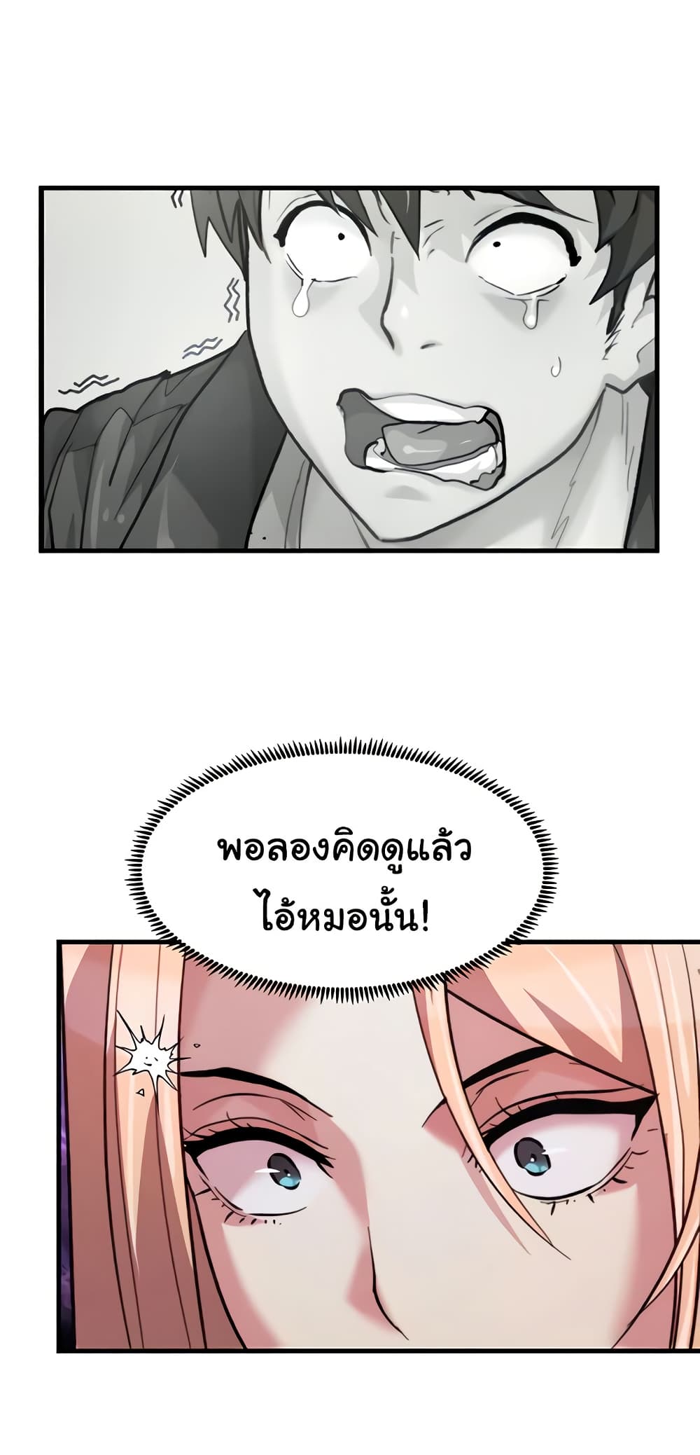 อ่านมังงะ Chicken Club ตอนที่ 27/33.jpg