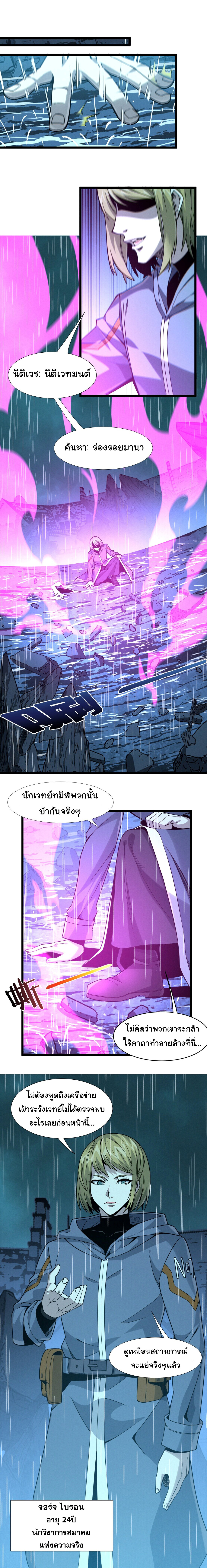 อ่านมังงะ I’m Really Not the Demon God’s Lackey ตอนที่ 26/3.jpg