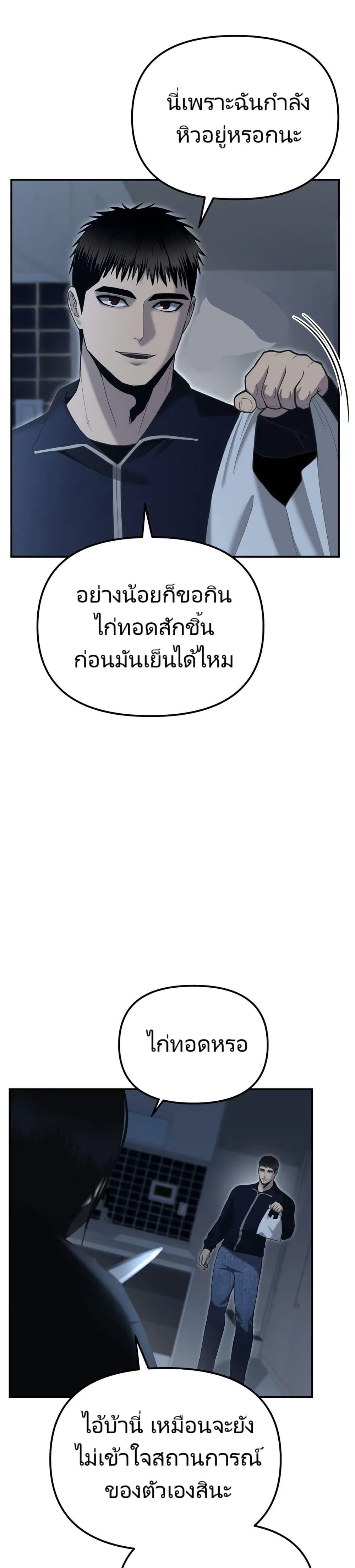 อ่านมังงะ The Cop Is Too Strong ตอนที่ 10/33.jpg