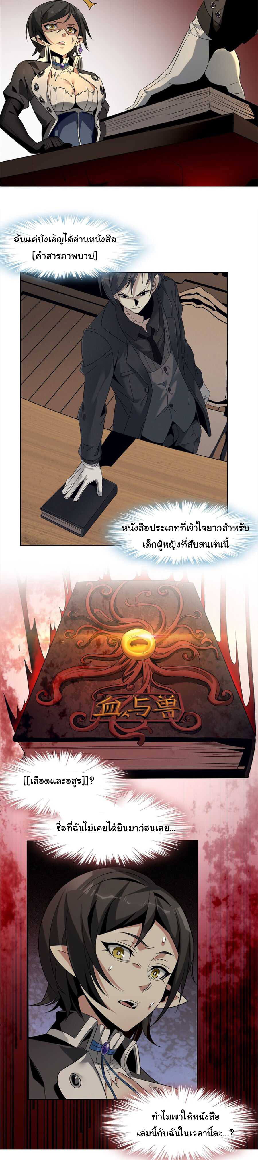 อ่านมังงะ I’m Really Not the Demon God’s Lackey ตอนที่ 1/33.jpg