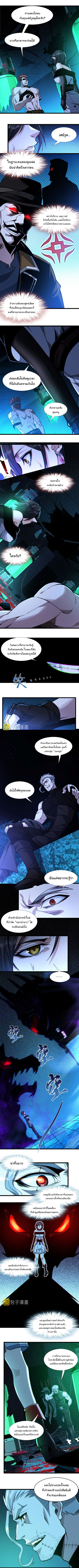 อ่านมังงะ I’m Really Not the Demon God’s Lackey ตอนที่ 59/3.jpg