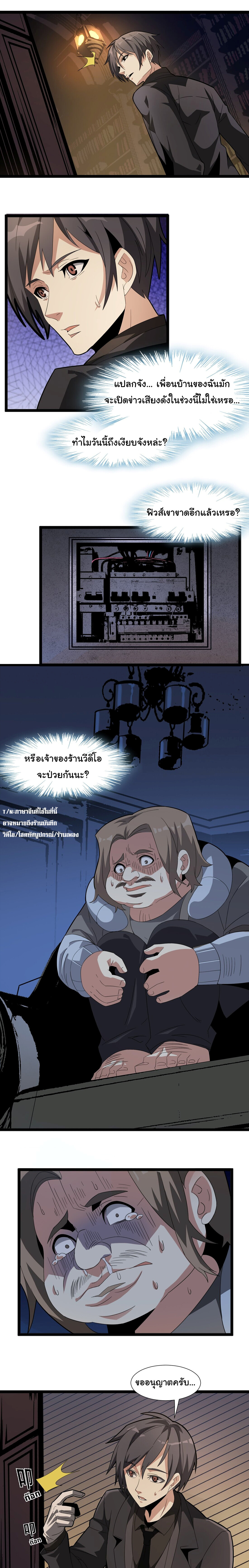 อ่านมังงะ I’m Really Not the Demon God’s Lackey ตอนที่ 17/3.jpg