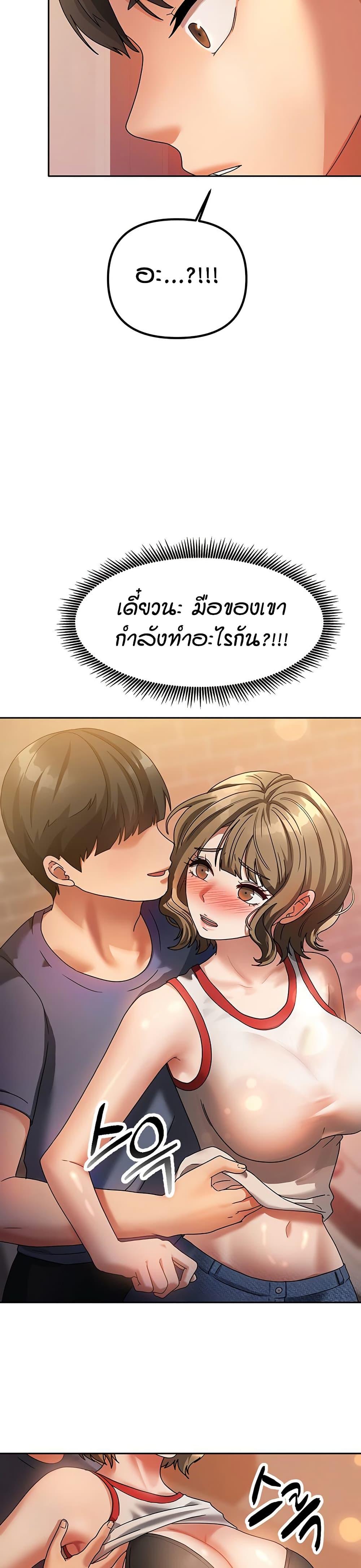 อ่านมังงะ Living in Two Houses ตอนที่ 2/33.jpg