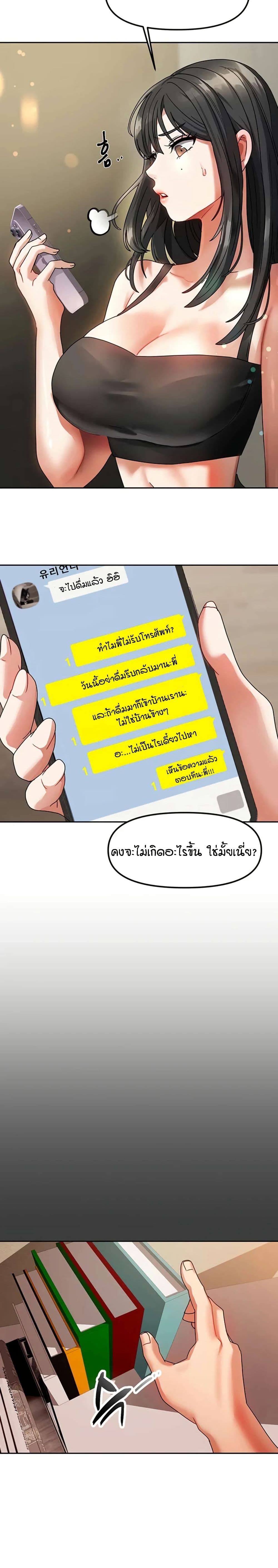 อ่านมังงะ Living in Two Houses ตอนที่ 1/33.jpg