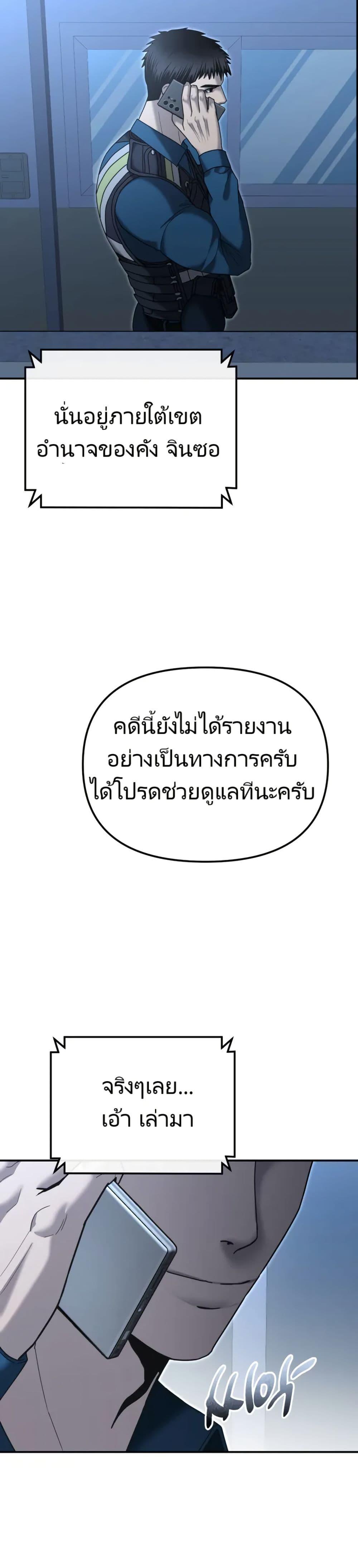 อ่านมังงะ The Cop Is Too Strong ตอนที่ 7/33.jpg