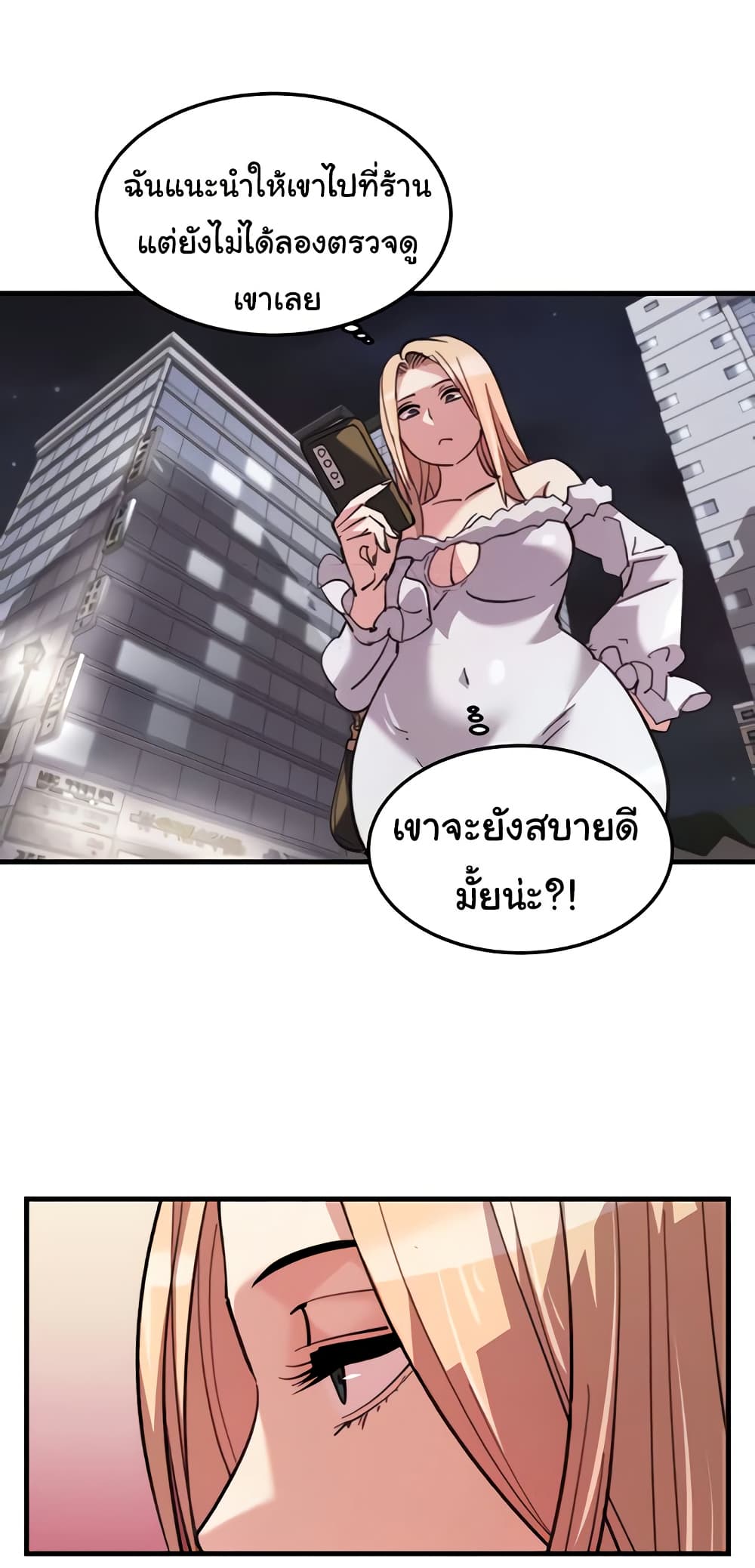 อ่านมังงะ Chicken Club ตอนที่ 27/34.jpg