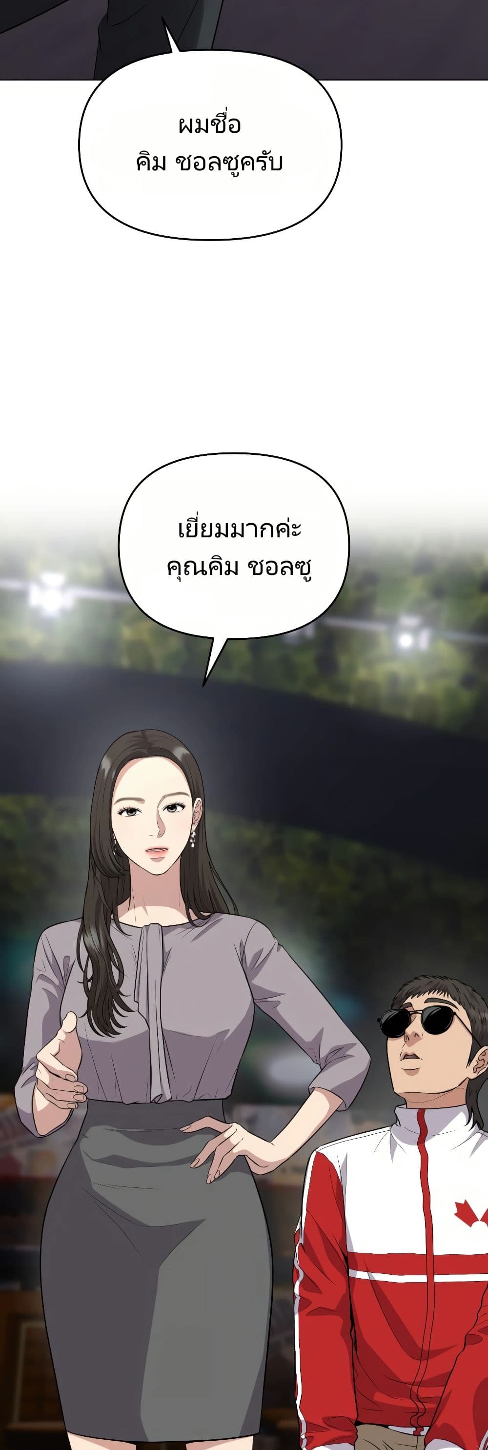 อ่านมังงะ Rookie Employee Kim Cheolsu ตอนที่ 6/34.jpg