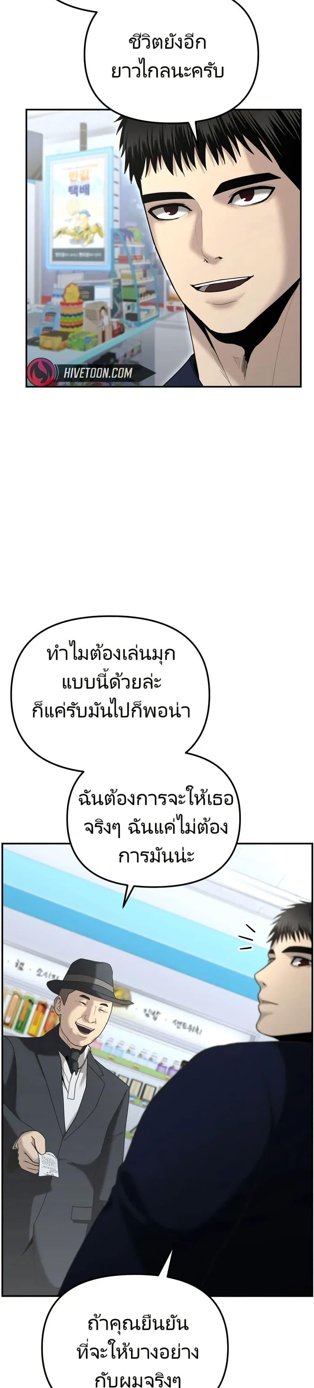 อ่านมังงะ The Cop Is Too Strong ตอนที่ 10/3.jpg