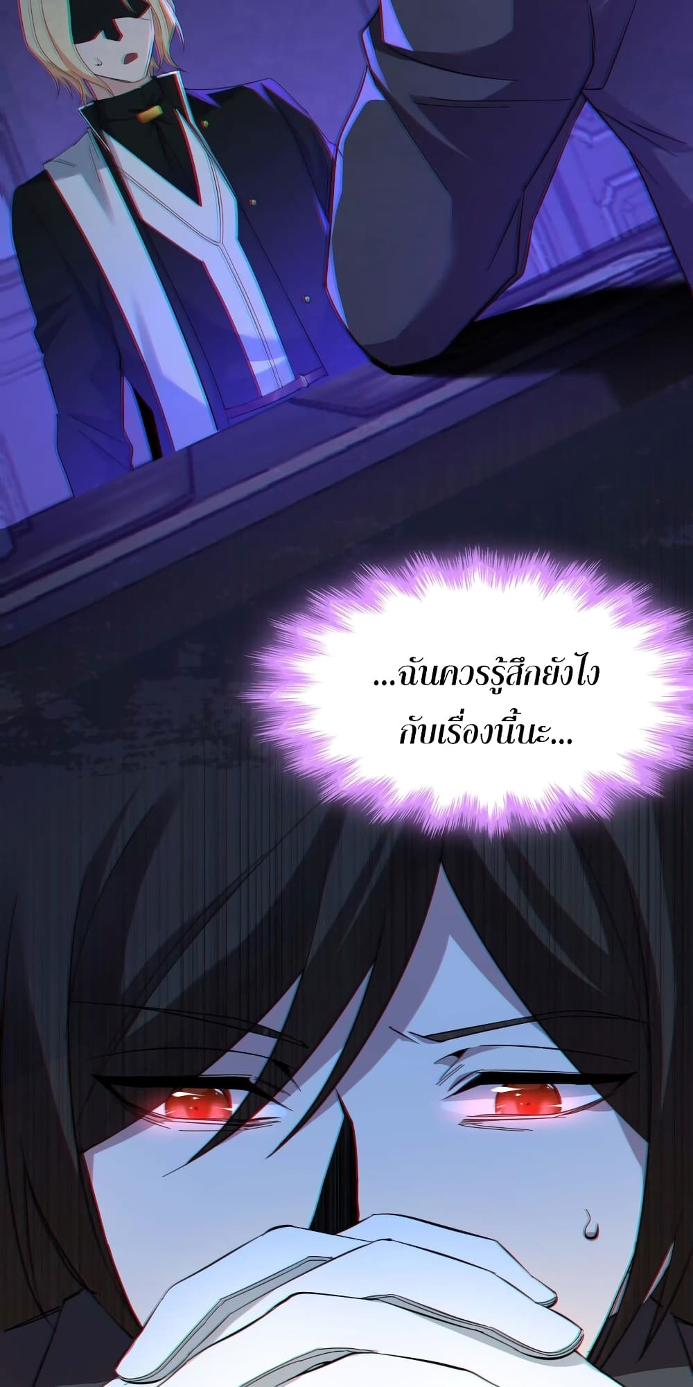 อ่านมังงะ I’m Really Not the Demon God’s Lackey ตอนที่ 83/3.jpg