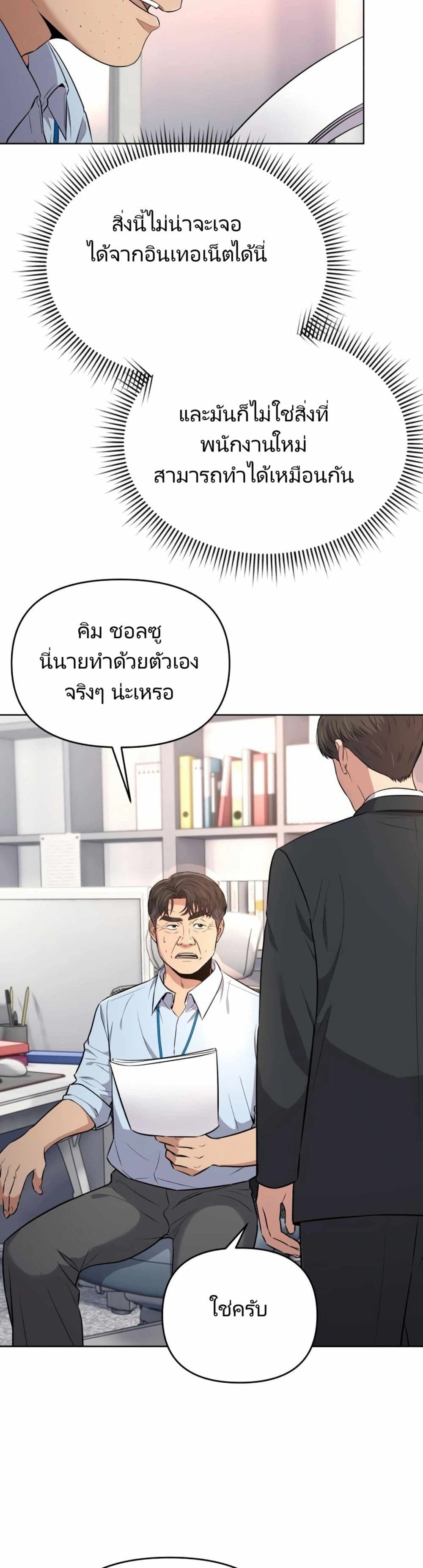 อ่านมังงะ Rookie Employee Kim Cheolsu ตอนที่ 9/34.jpg