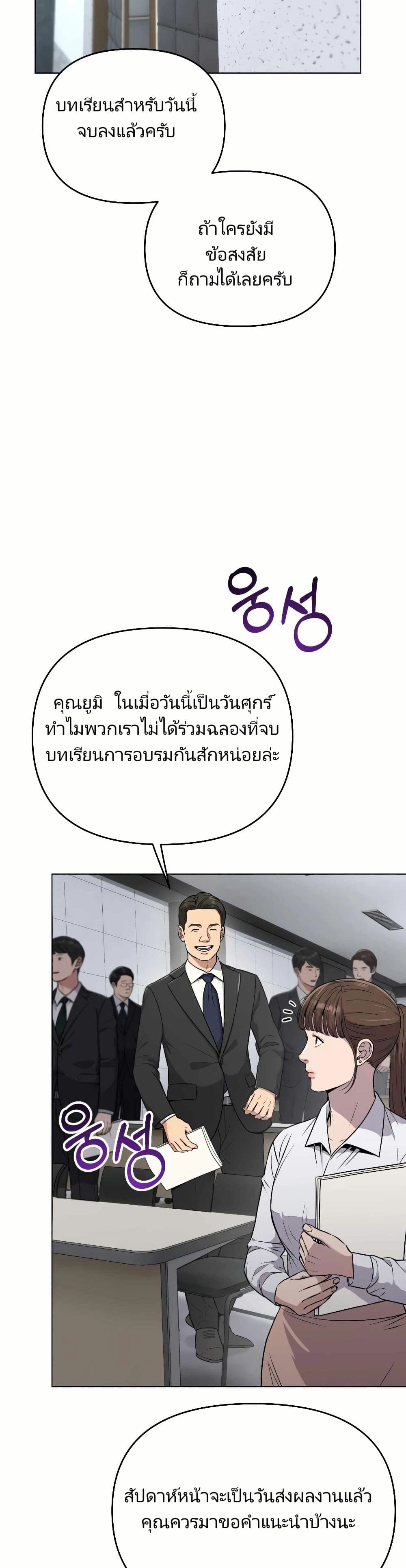 อ่านมังงะ Rookie Employee Kim Cheolsu ตอนที่ 7/34.jpg