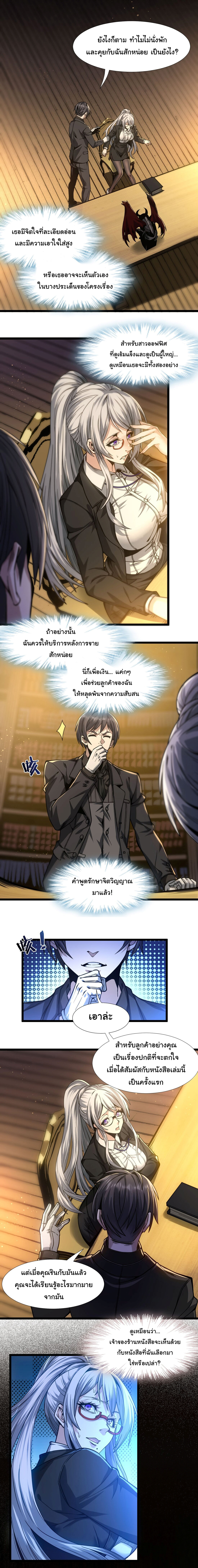 อ่านมังงะ I’m Really Not the Demon God’s Lackey ตอนที่ 36/3.jpg