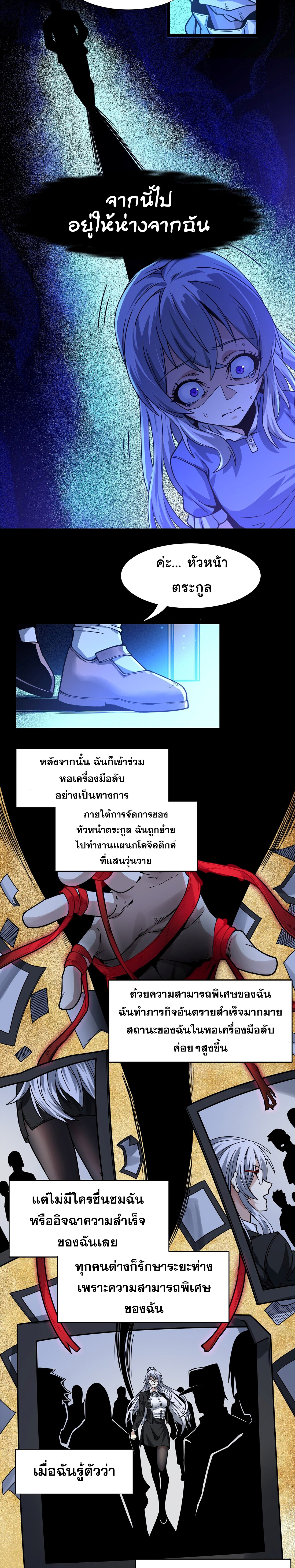 อ่านมังงะ I’m Really Not the Demon God’s Lackey ตอนที่ 35/3.jpg