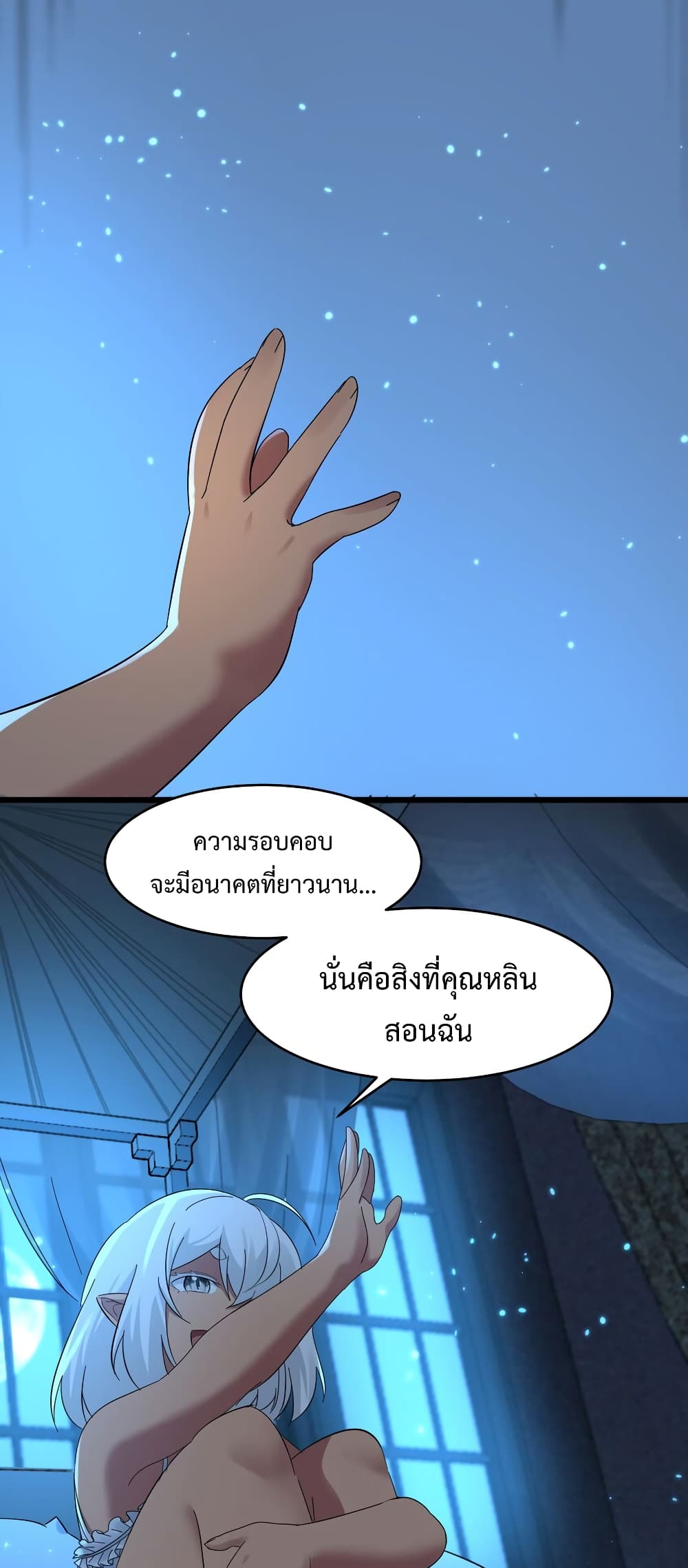 อ่านมังงะ I’m Really Not the Demon God’s Lackey ตอนที่ 72/34.jpg