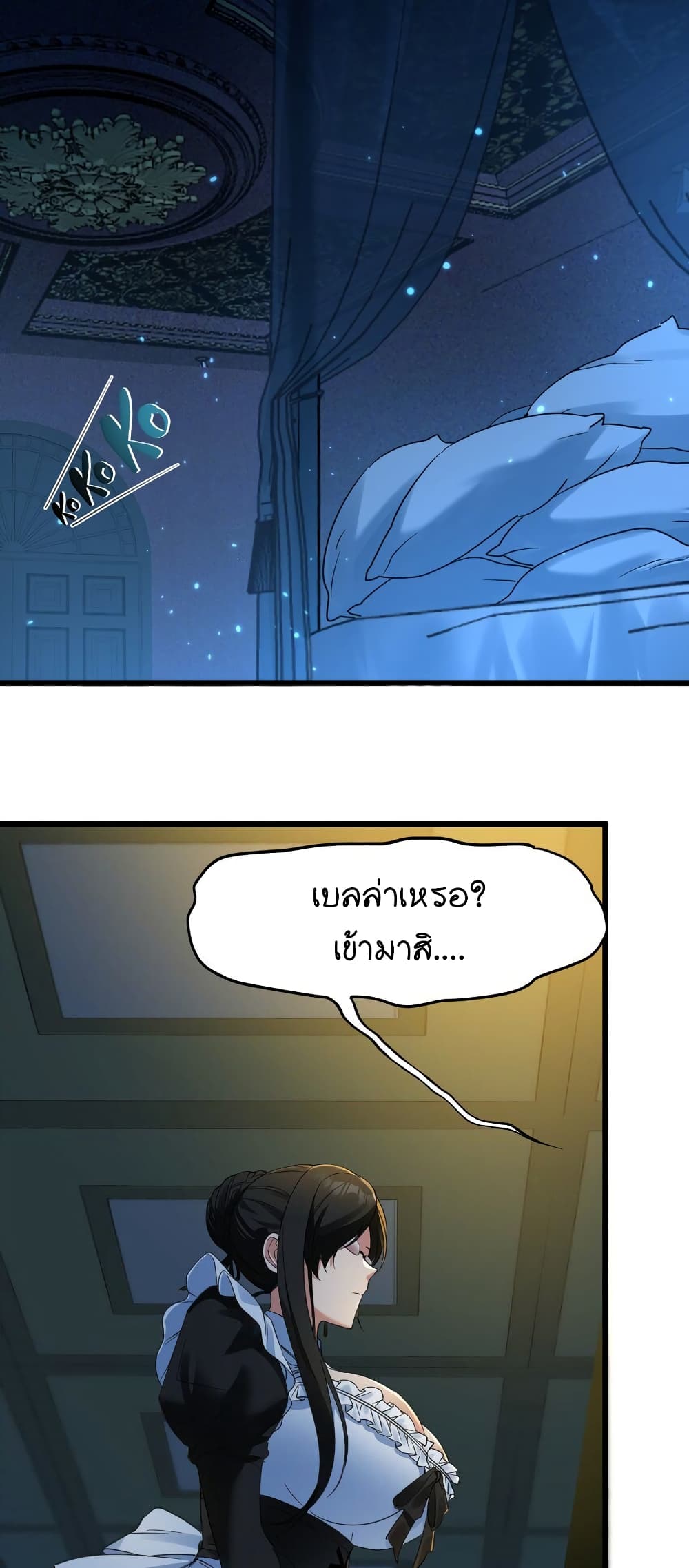 อ่านมังงะ I’m Really Not the Demon God’s Lackey ตอนที่ 72/3.jpg