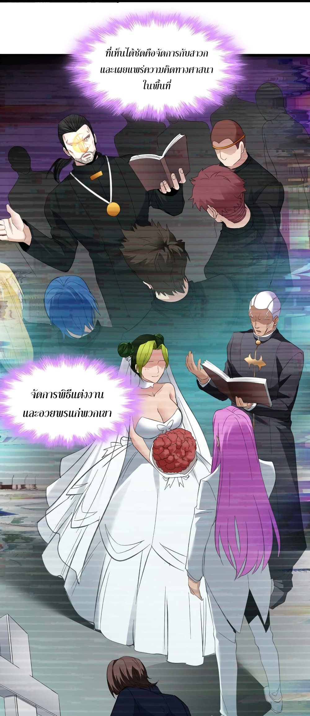 อ่านมังงะ I’m Really Not the Demon God’s Lackey ตอนที่ 82/35.jpg