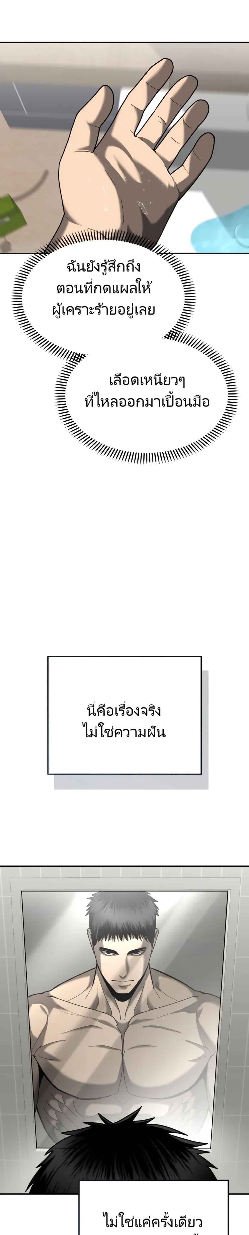 อ่านมังงะ The Cop Is Too Strong ตอนที่ 5/35.jpg