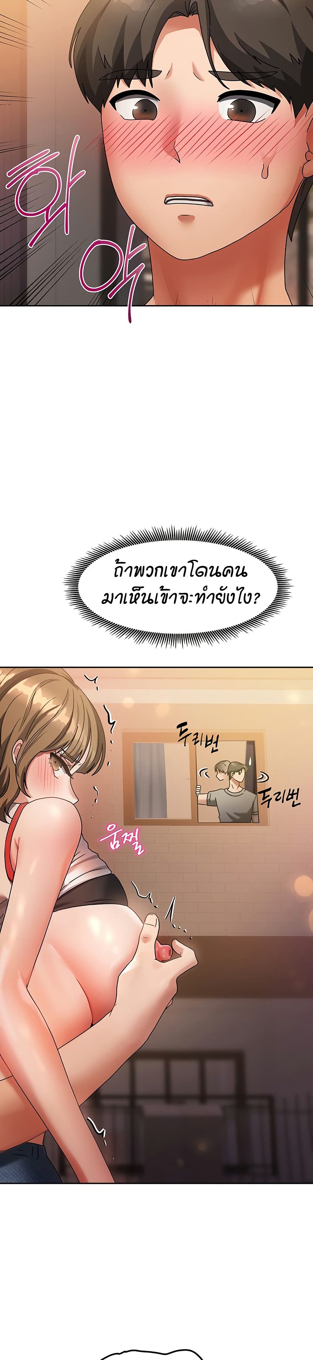 อ่านมังงะ Living in Two Houses ตอนที่ 2/35.jpg