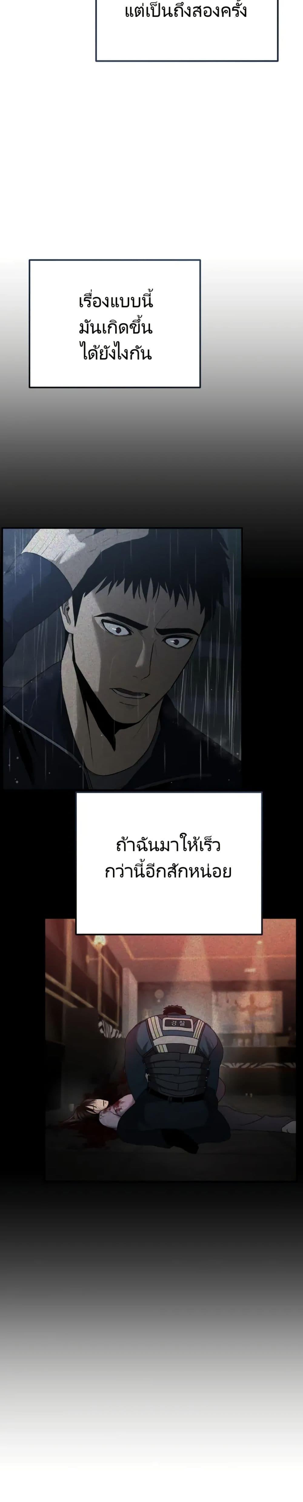 อ่านมังงะ The Cop Is Too Strong ตอนที่ 5/36.jpg