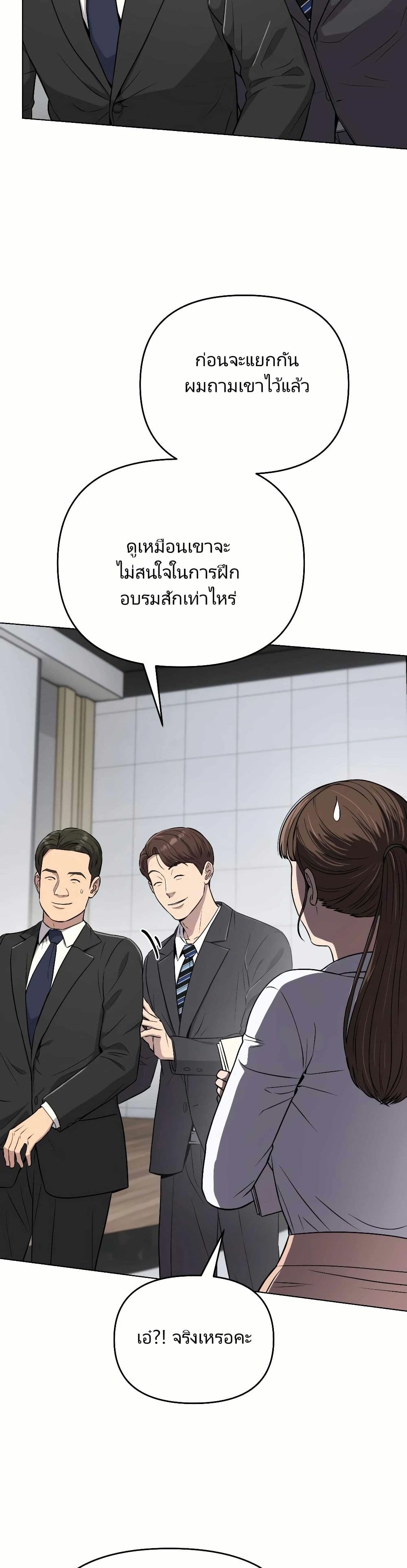 อ่านมังงะ Rookie Employee Kim Cheolsu ตอนที่ 7/36.jpg