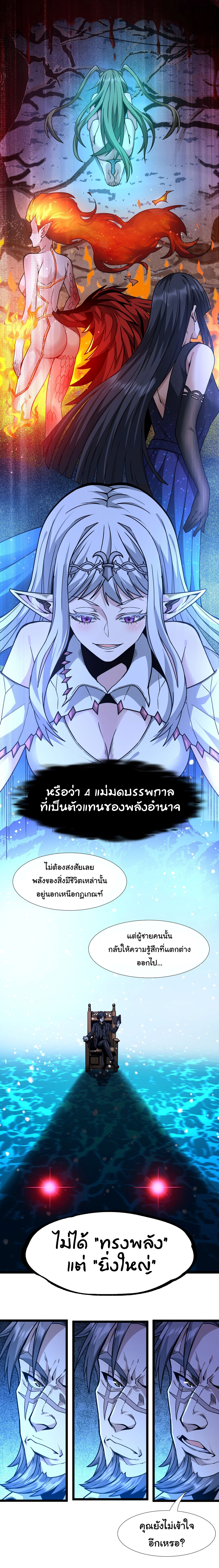 อ่านมังงะ I’m Really Not the Demon God’s Lackey ตอนที่ 33/3.jpg