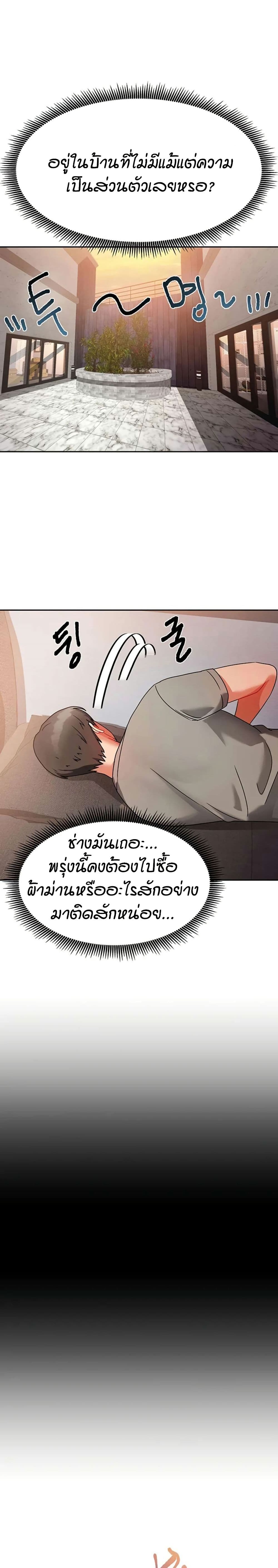 อ่านมังงะ Living in Two Houses ตอนที่ 1/36.jpg