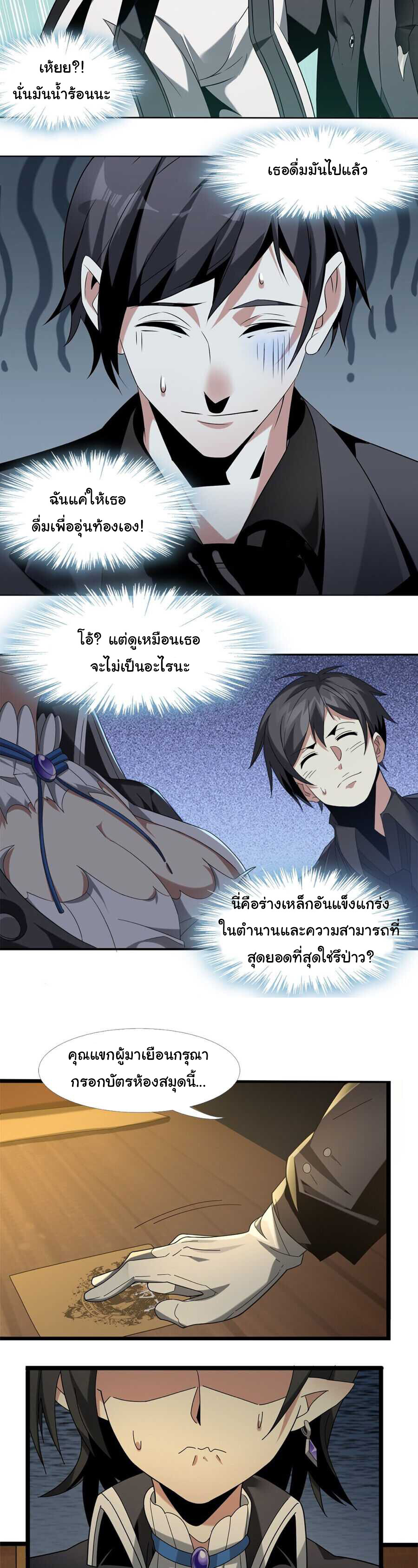 อ่านมังงะ I’m Really Not the Demon God’s Lackey ตอนที่ 1/36.jpg