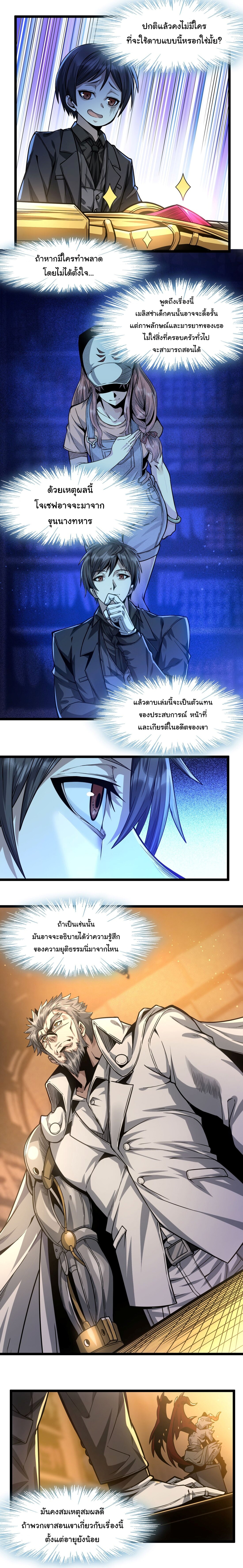 อ่านมังงะ I’m Really Not the Demon God’s Lackey ตอนที่ 38/3.jpg