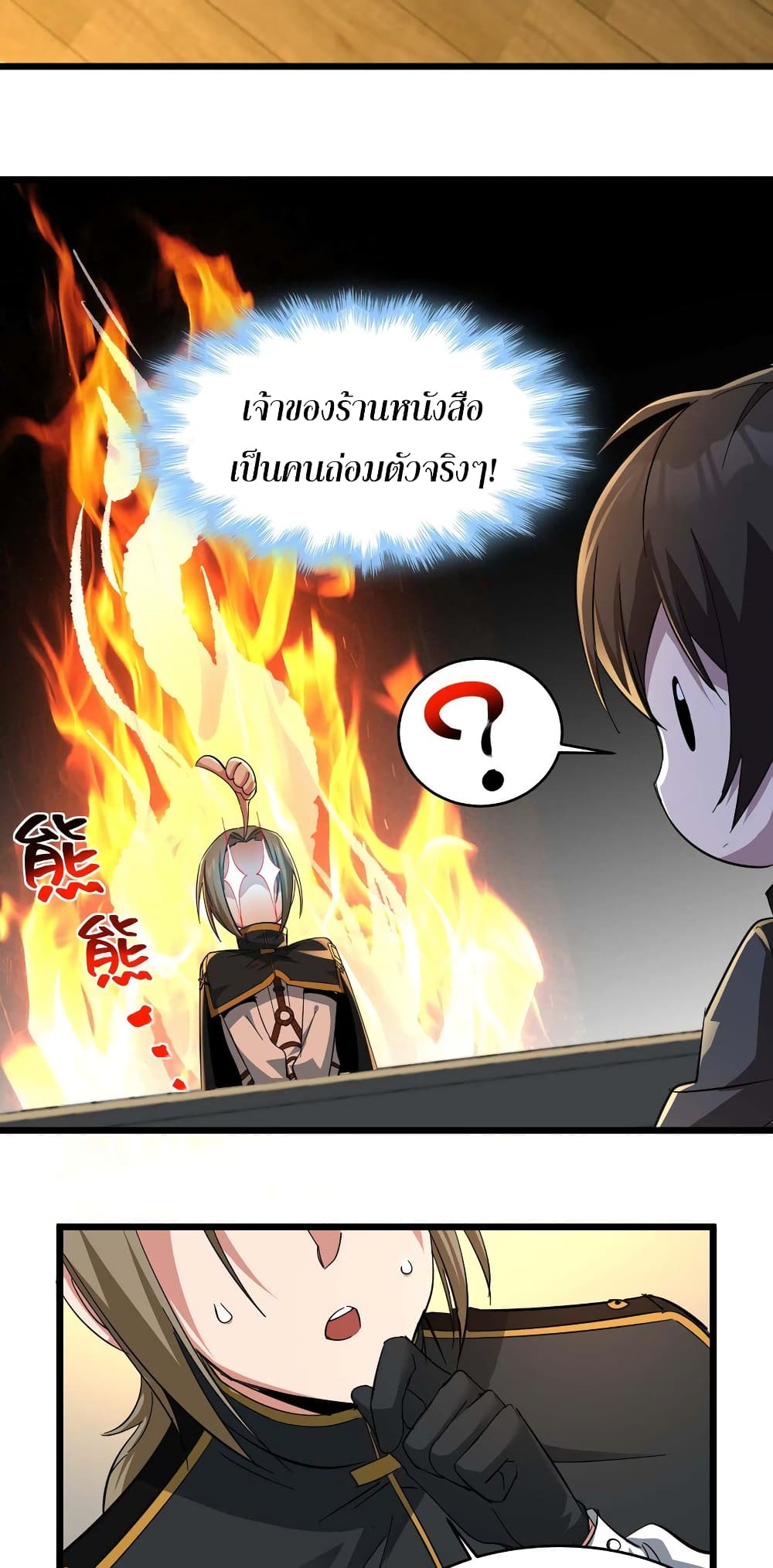 อ่านมังงะ I’m Really Not the Demon God’s Lackey ตอนที่ 78/36.jpg