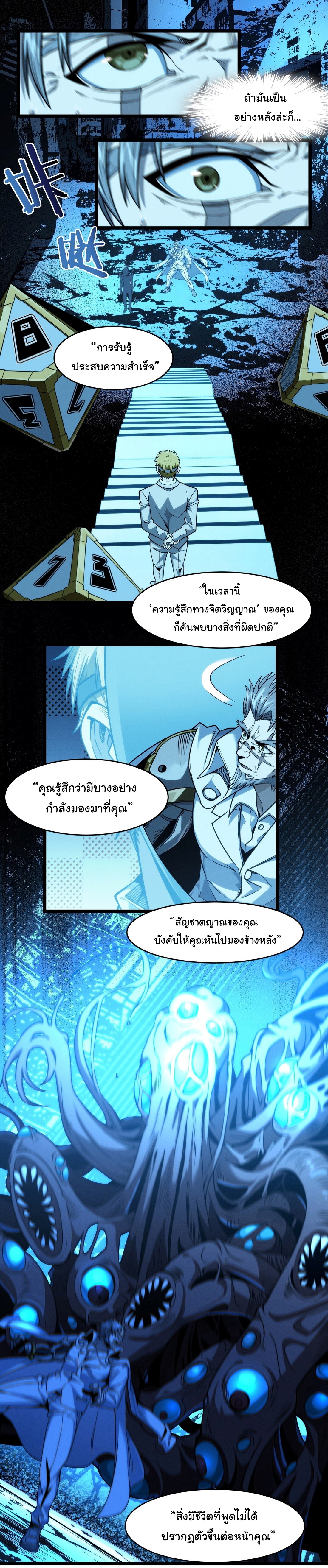 อ่านมังงะ I’m Really Not the Demon God’s Lackey ตอนที่ 40/3.jpg