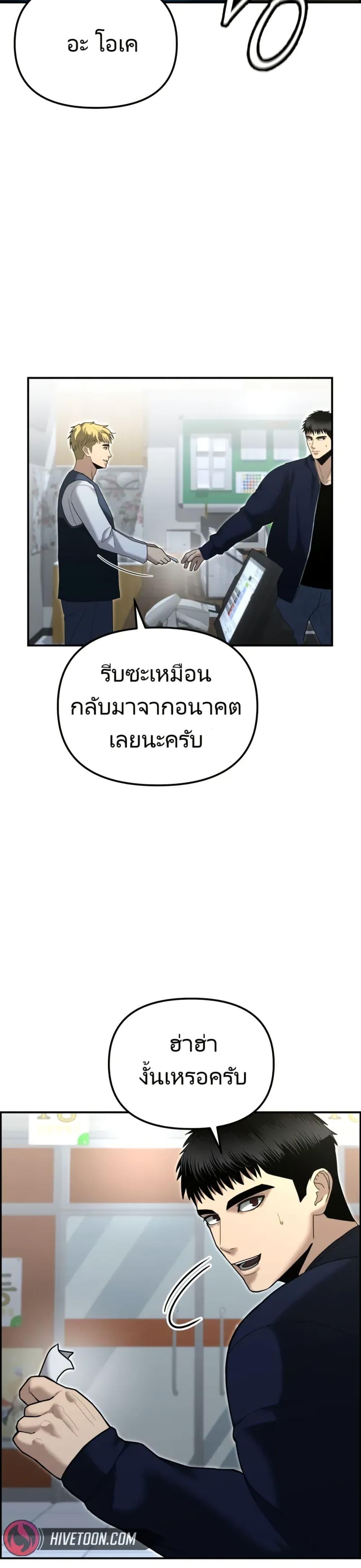 อ่านมังงะ The Cop Is Too Strong ตอนที่ 9/36.jpg