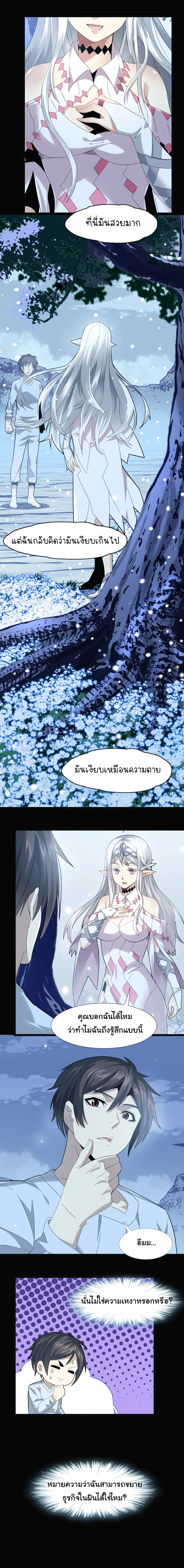 อ่านมังงะ I’m Really Not the Demon God’s Lackey ตอนที่ 15/3.jpg