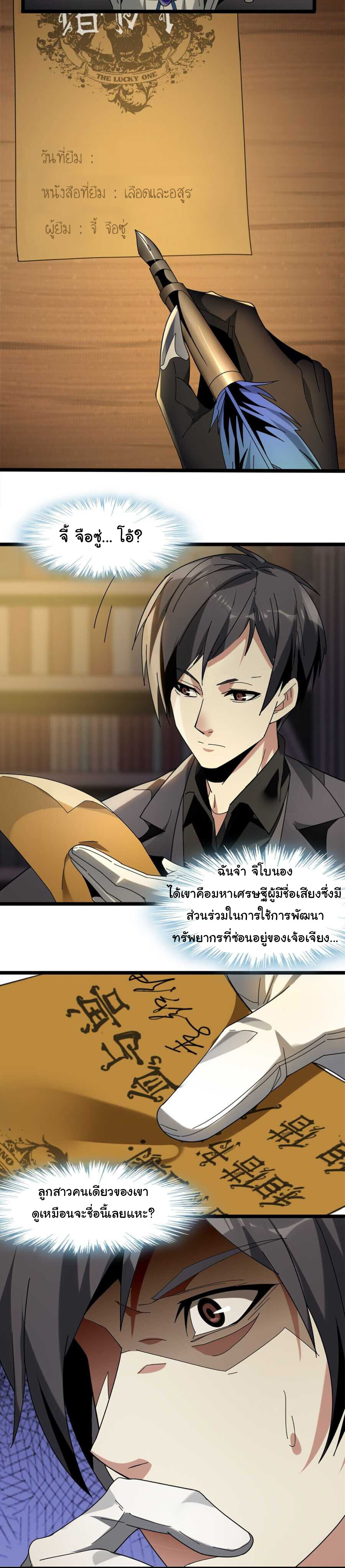 อ่านมังงะ I’m Really Not the Demon God’s Lackey ตอนที่ 1/37.jpg