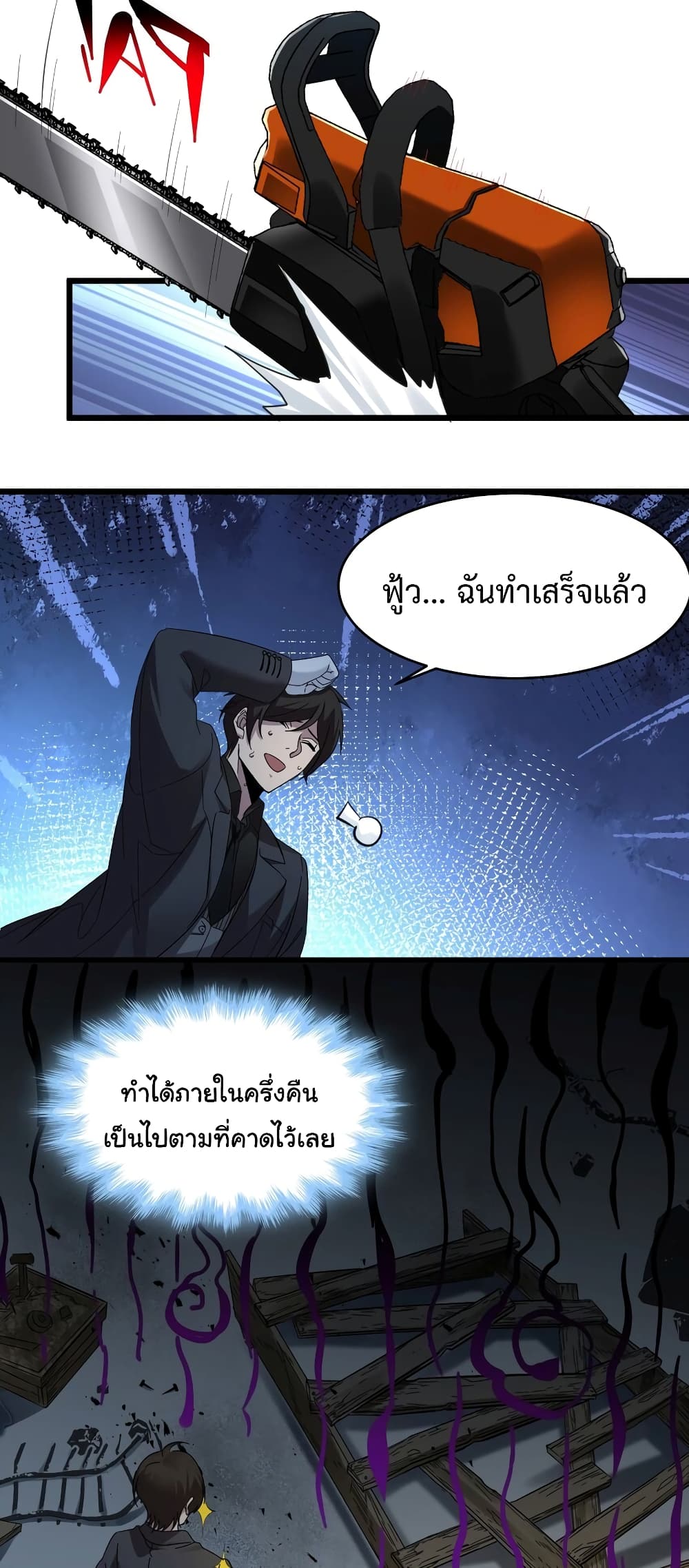 อ่านมังงะ I’m Really Not the Demon God’s Lackey ตอนที่ 72/37.jpg